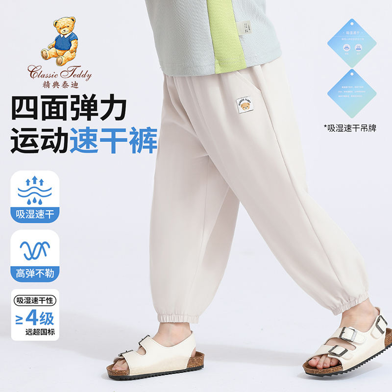 12078214.精典泰迪长裤（速干休闲裤）