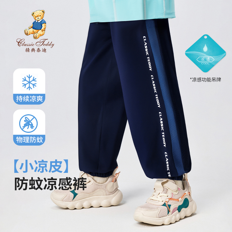12078240.精典泰迪长裤（泰迪网眼长裤）