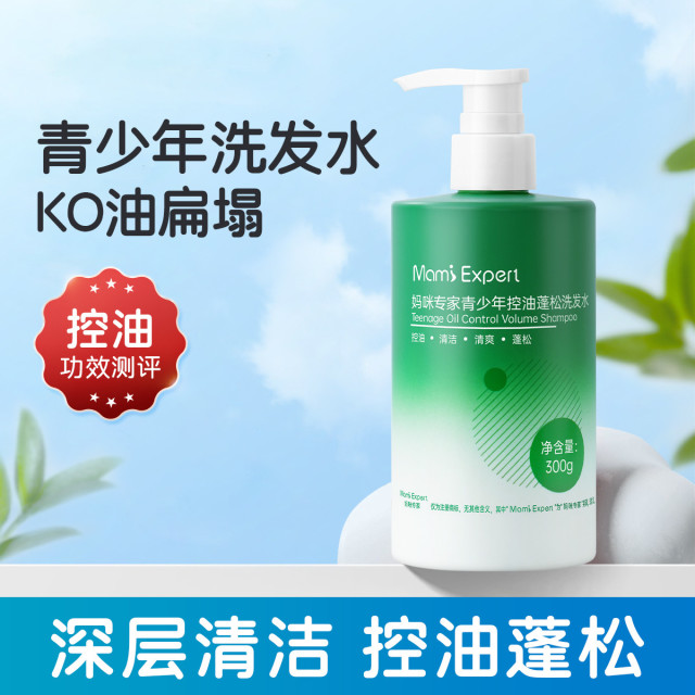 12079785.妈咪专家青少年洗发水清洁控油洗发乳控油蓬松保湿洗发露无硅油青春期专用