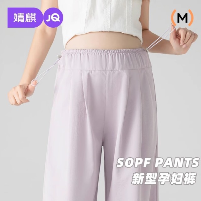 13653646.【大爆款 闭眼入】婧麒【显高显瘦阔腿裤】孕妇裤子春夏季外穿薄款阔腿裤不勒肚子山本裤