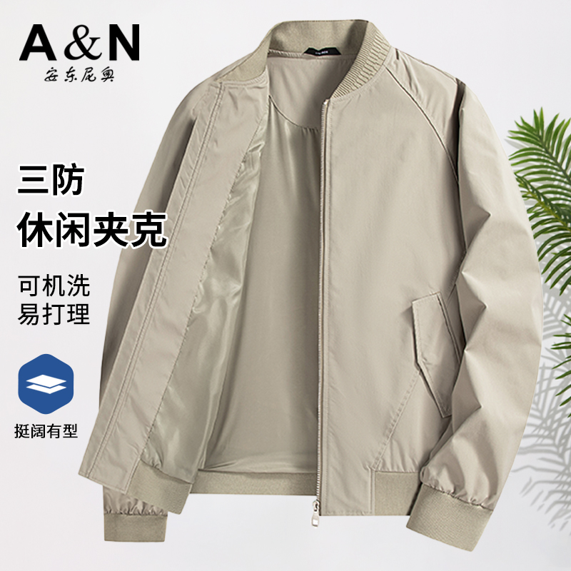 12079847.【三防黑科技】安东尼奥棒球领商务休闲夹克外套
