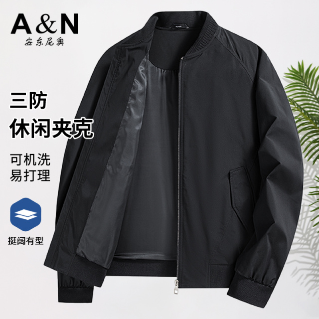 12079847.【三防黑科技】安东尼奥棒球领商务休闲夹克外套