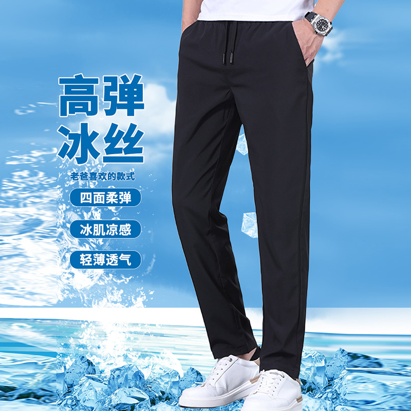 12642635.男式松紧高腰弹力冰丝速干休闲百搭裤QNJK734