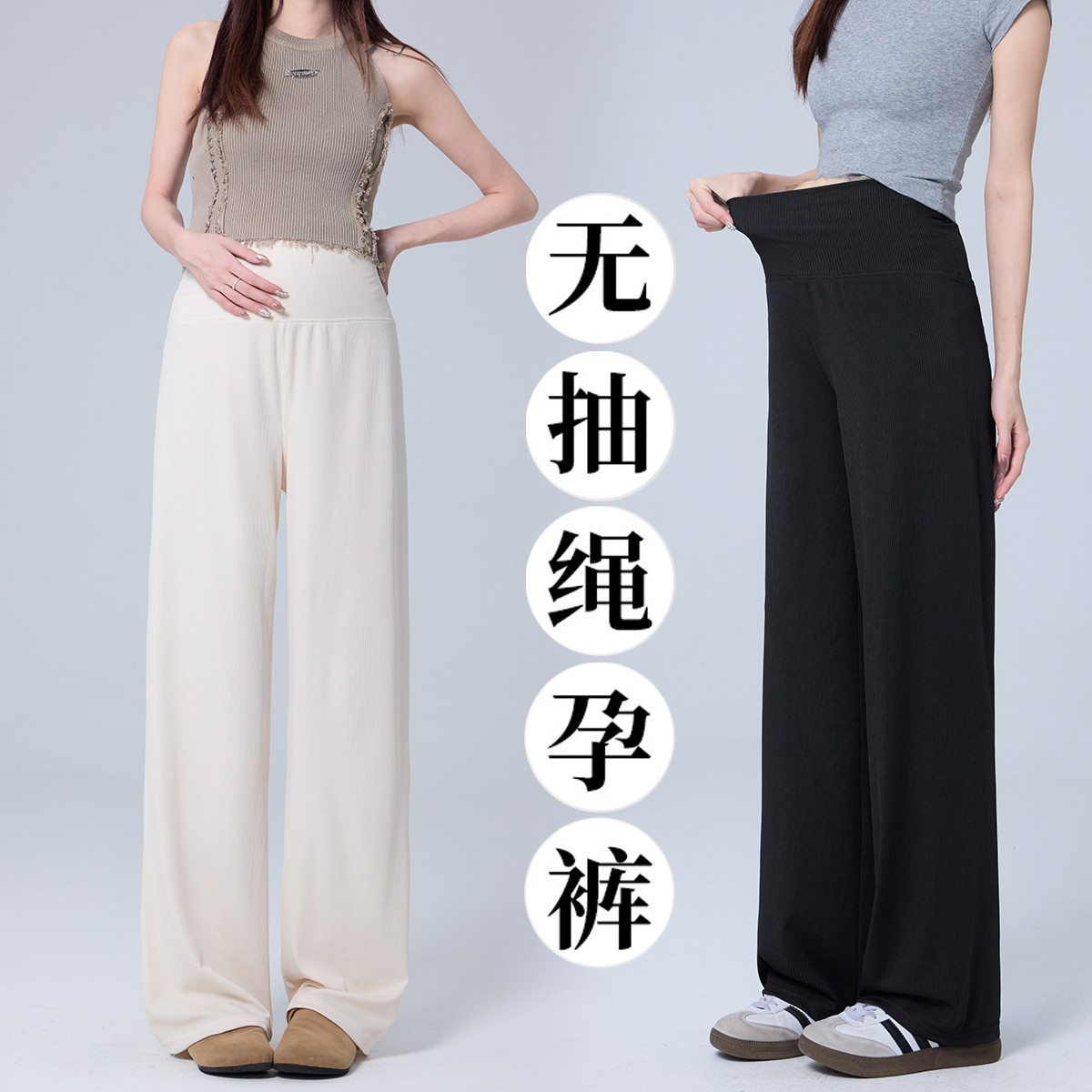 12082797.兔妈孕妇裤无托阔腿裤孕妇裤春夏款孕期直筒长裤子大码孕妇装外穿裤子