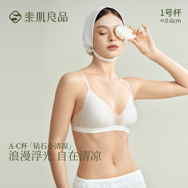 12082484.【小胸聚拢】钻石小清凉内衣法式无痕透气冰纱凉感三角杯文胸女夏