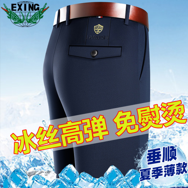 12646158.【冰爽透气】EXING男士时尚休闲裤