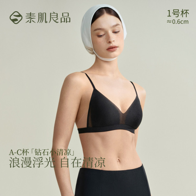 12082484.【小胸聚拢】钻石小清凉内衣法式无痕透气冰纱凉感三角杯文胸女夏