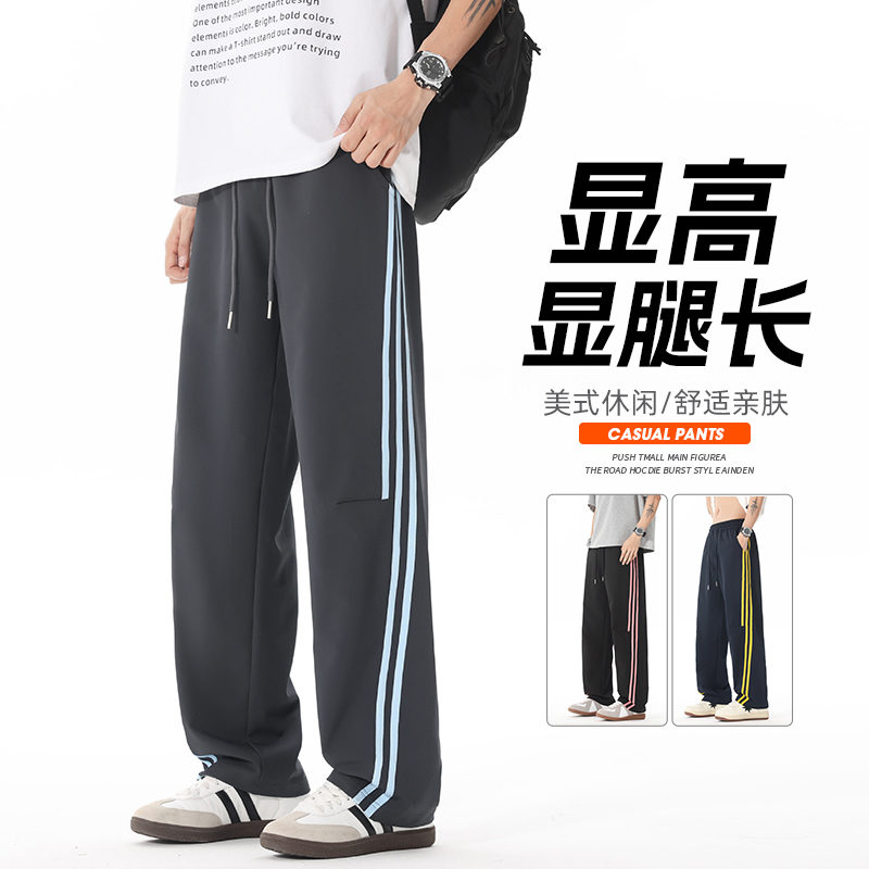 12081434.条纹百搭运动卫裤男2025春秋款情侣休闲裤美式垂感宽松直筒阔腿裤