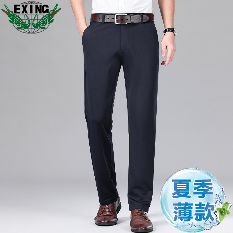 12646147.【冰爽透气】EXING男士时尚高弹休闲裤