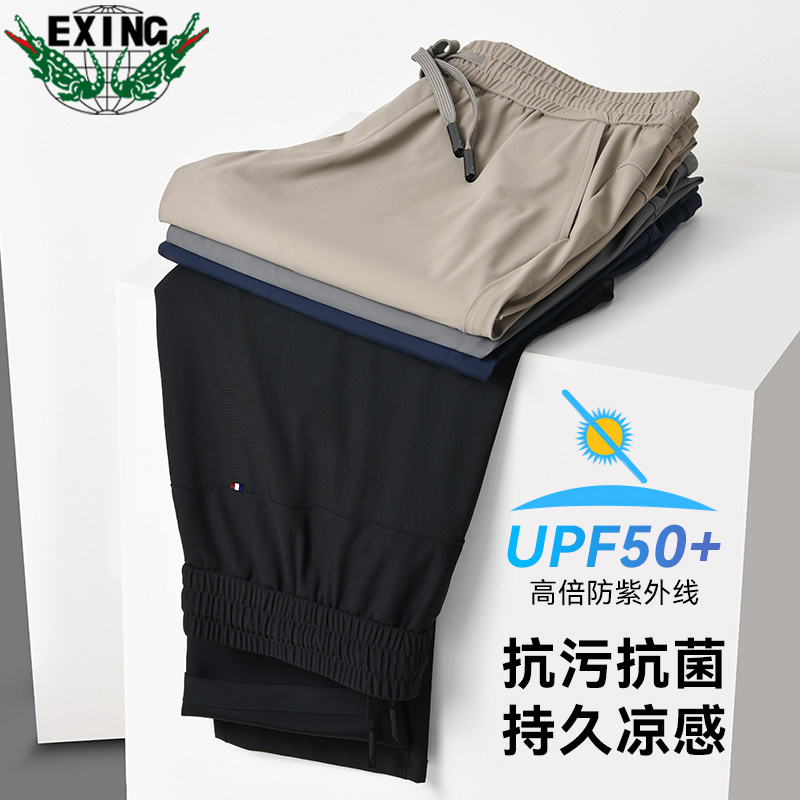 12646151.【锦氨冰丝】EXING男士夏季时尚休闲裤