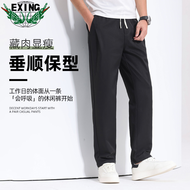 12646143.EXING男士夏季时尚轻薄透气休闲裤