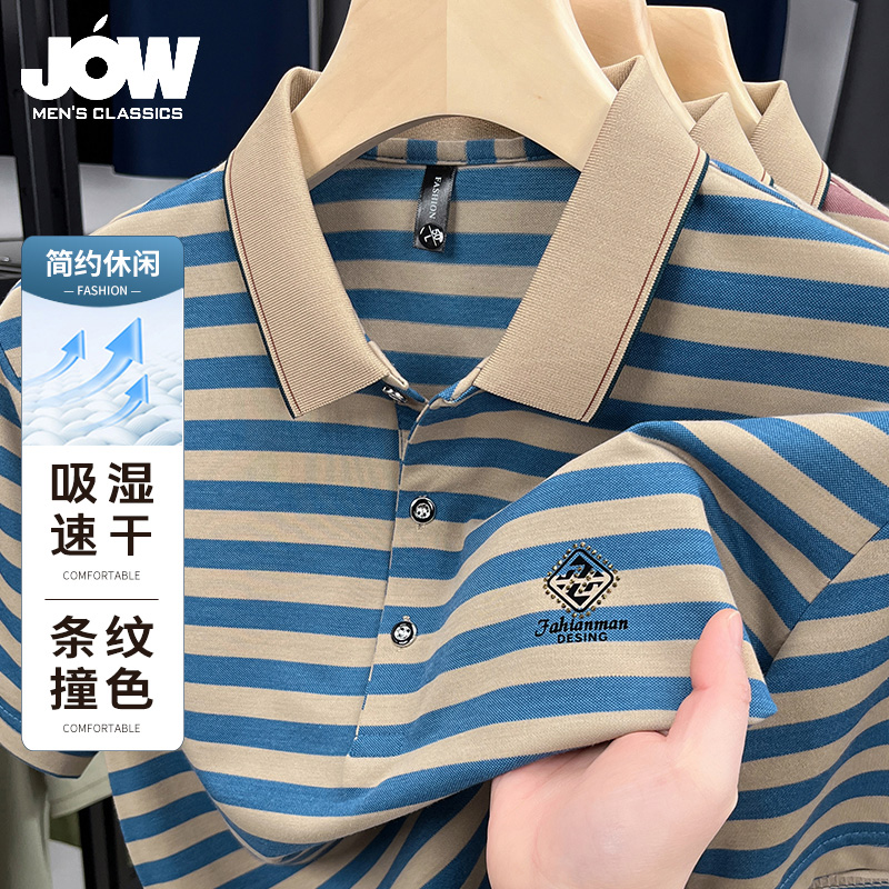 12081848.乔沃夏季新款透气百搭时尚条纹撞色短袖polo衫