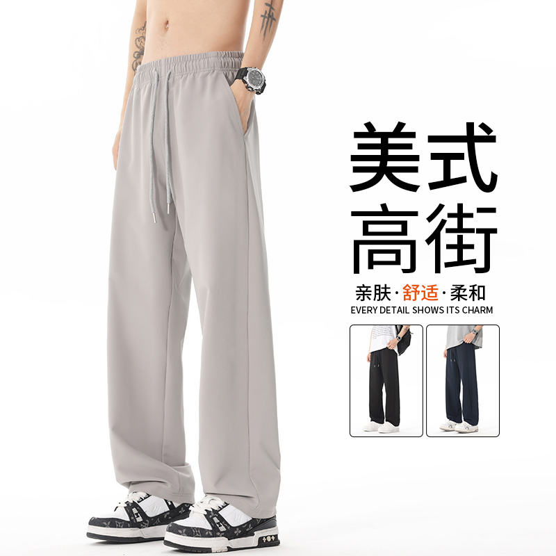 12081445.春夏季薄款宽松男士休闲裤直筒垂感男生潮流阔腿长裤子2025新款