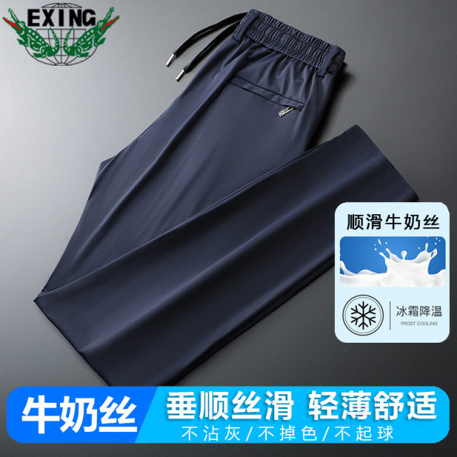 12646163.【免烫抗皱牛奶丝】EXING男士时尚休闲裤