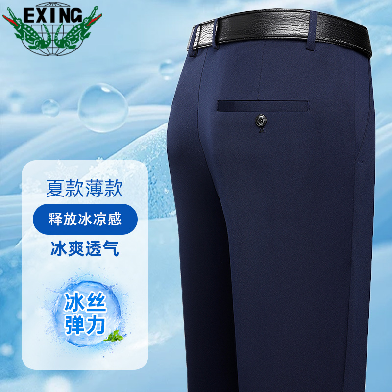 12646150.【高弹力锦氨】EXING男士时尚休闲裤