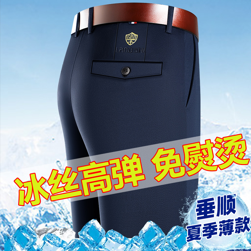 12646158.【冰爽透气】EXING男士时尚休闲裤