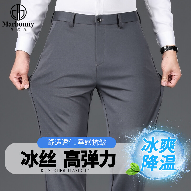 12082121.【玛波尼】2025夏季新款冰丝透气抗皱垂感显瘦西装裤