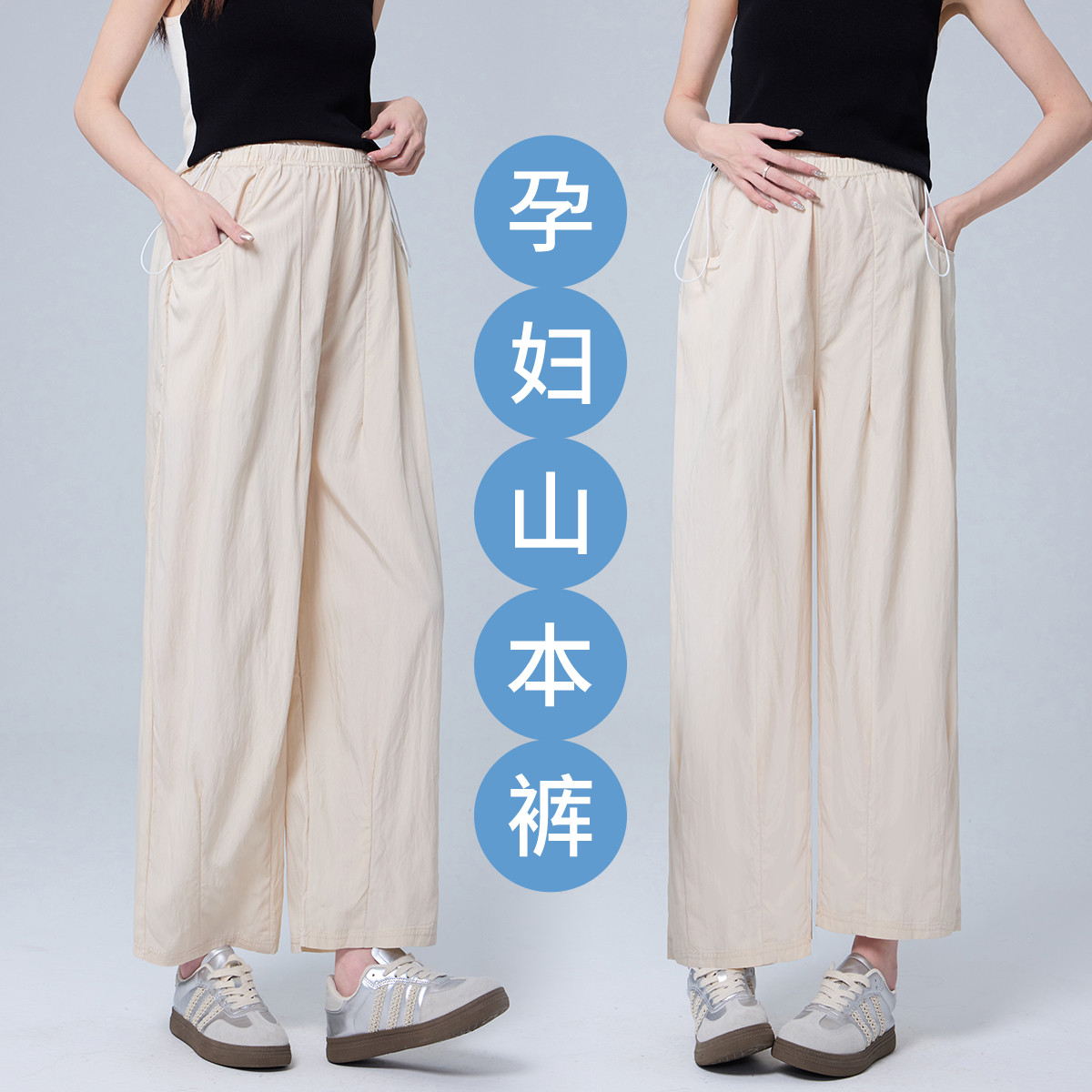 12082909.兔妈新款无托山本直筒裤孕妇装夏季外穿休闲裤大码女宽松阔腿裤孕妇裤