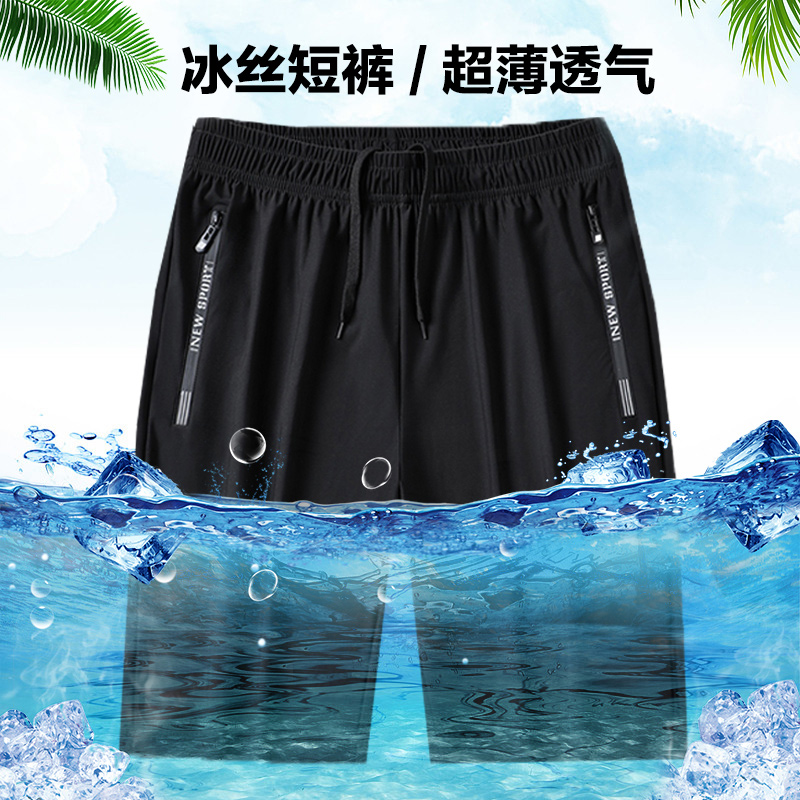 12646152.EXING男士时尚休闲冰丝短裤