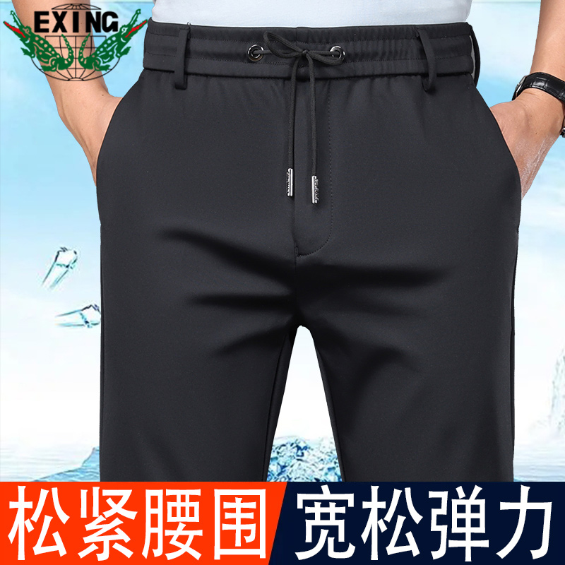 12646140.【冰丝速干松紧腰】EXING男士休闲裤