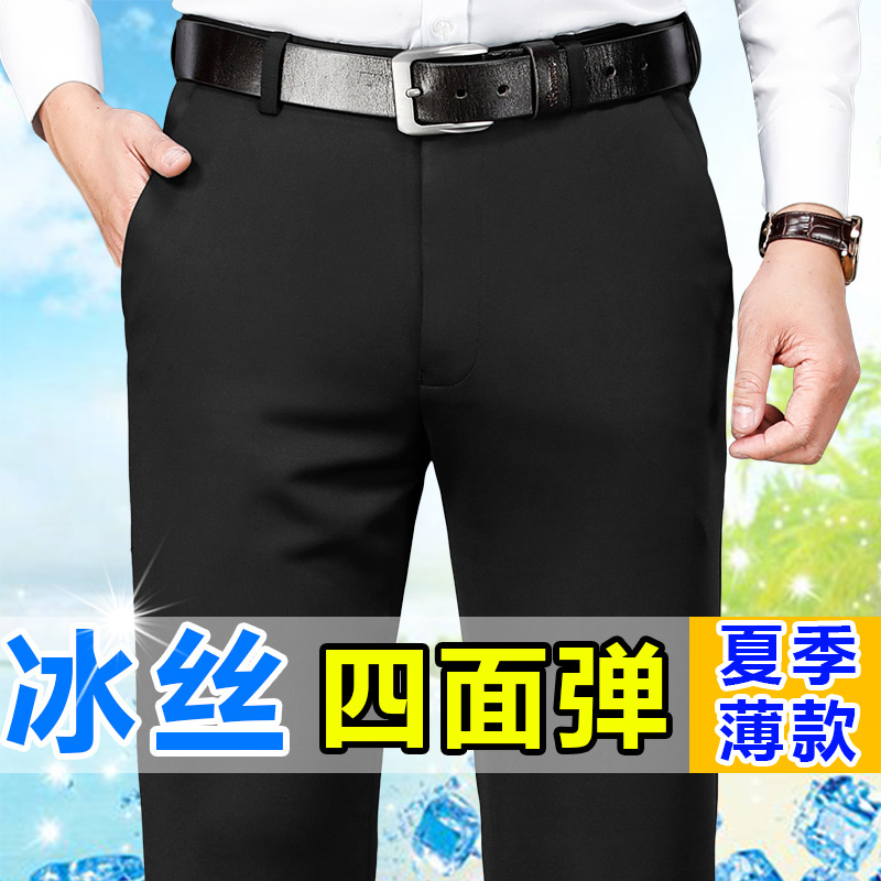 12646145.【冰丝速干】EXING男士夏季高弹休闲裤