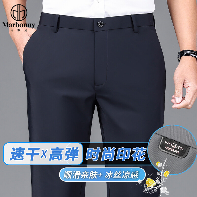 12082067.玛波尼2025免烫男士休闲裤直筒宽松冰丝裤子男夏季商务男裤弹力西裤薄款