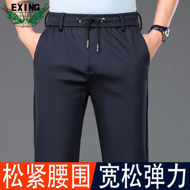 12646140.【冰丝速干松紧腰】EXING男士休闲裤