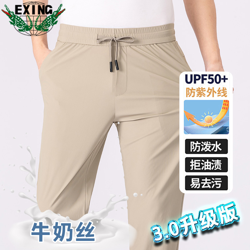 12646155.【锦氨冰丝】EXING男士夏季高弹休闲裤