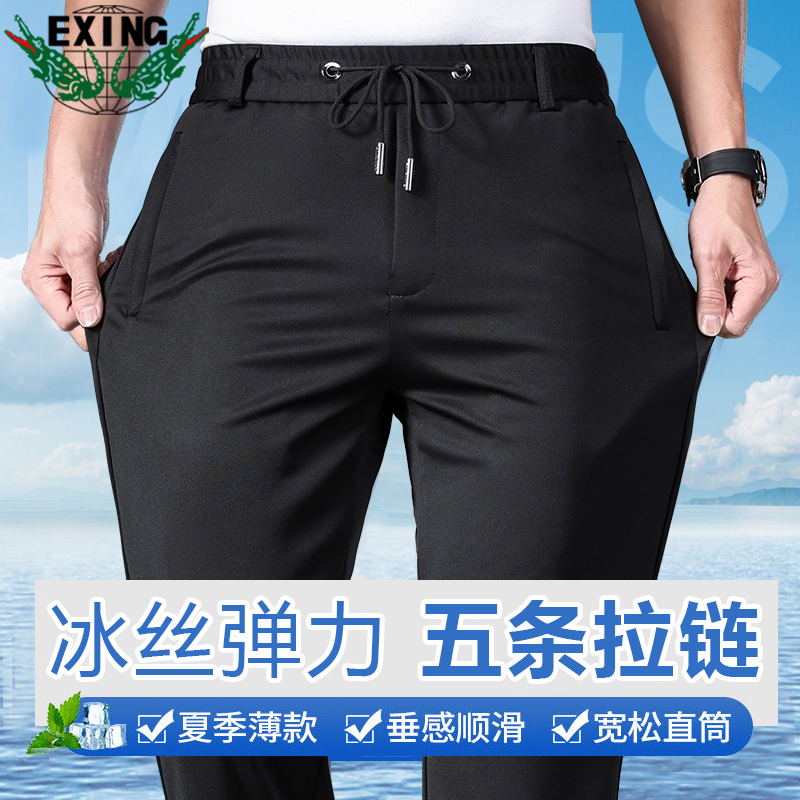 12646159.【冰丝速干面料】EXING男士时尚休闲裤