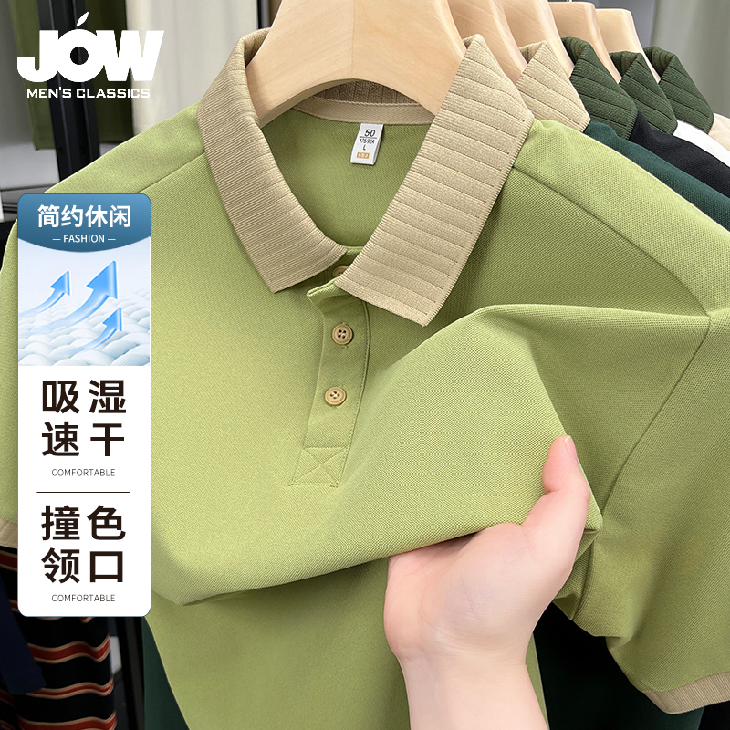 12081820.乔沃2025夏季新款商务时尚百搭短袖polo衫
