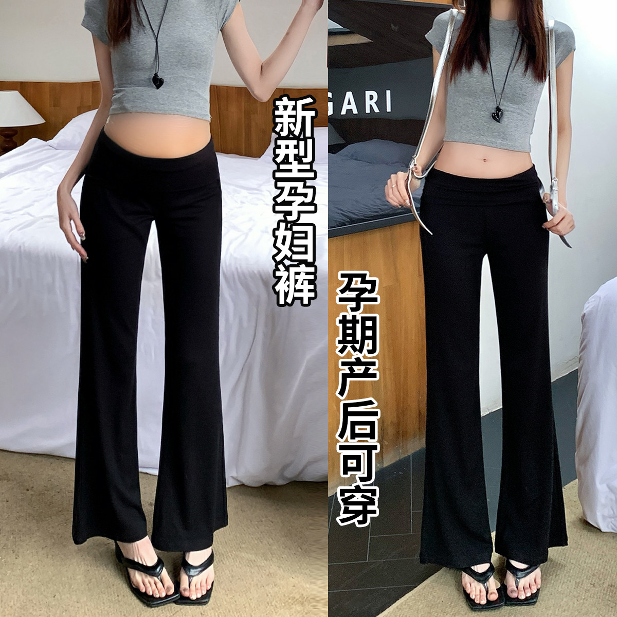 12082952.兔妈孕妇装春夏季新款外穿微喇叭裤高腰弹力打底裤时尚上班族孕妇裤夏