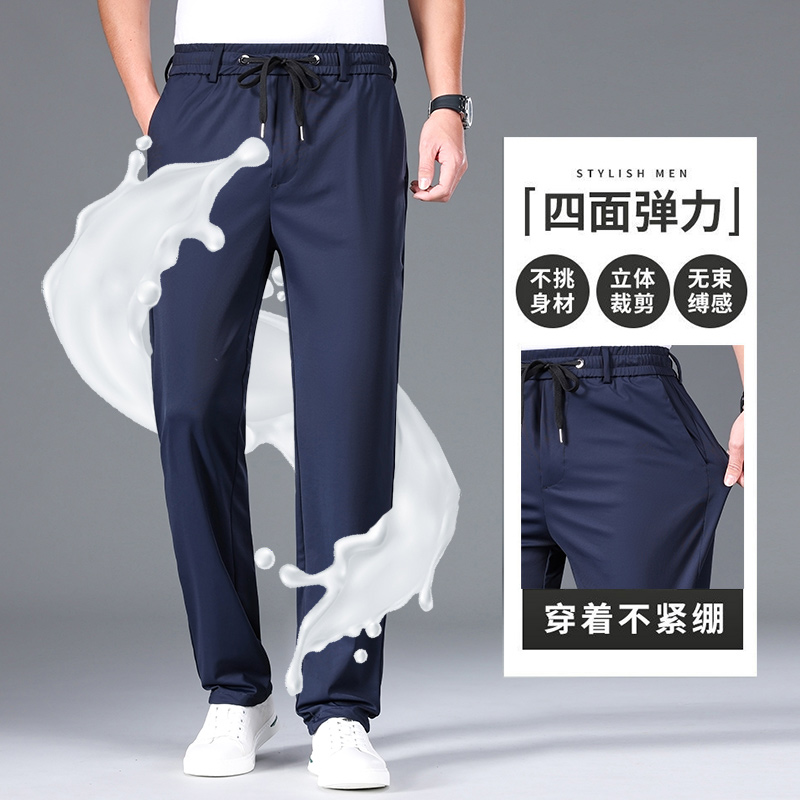12646163.【免烫抗皱牛奶丝】EXING男士时尚休闲裤