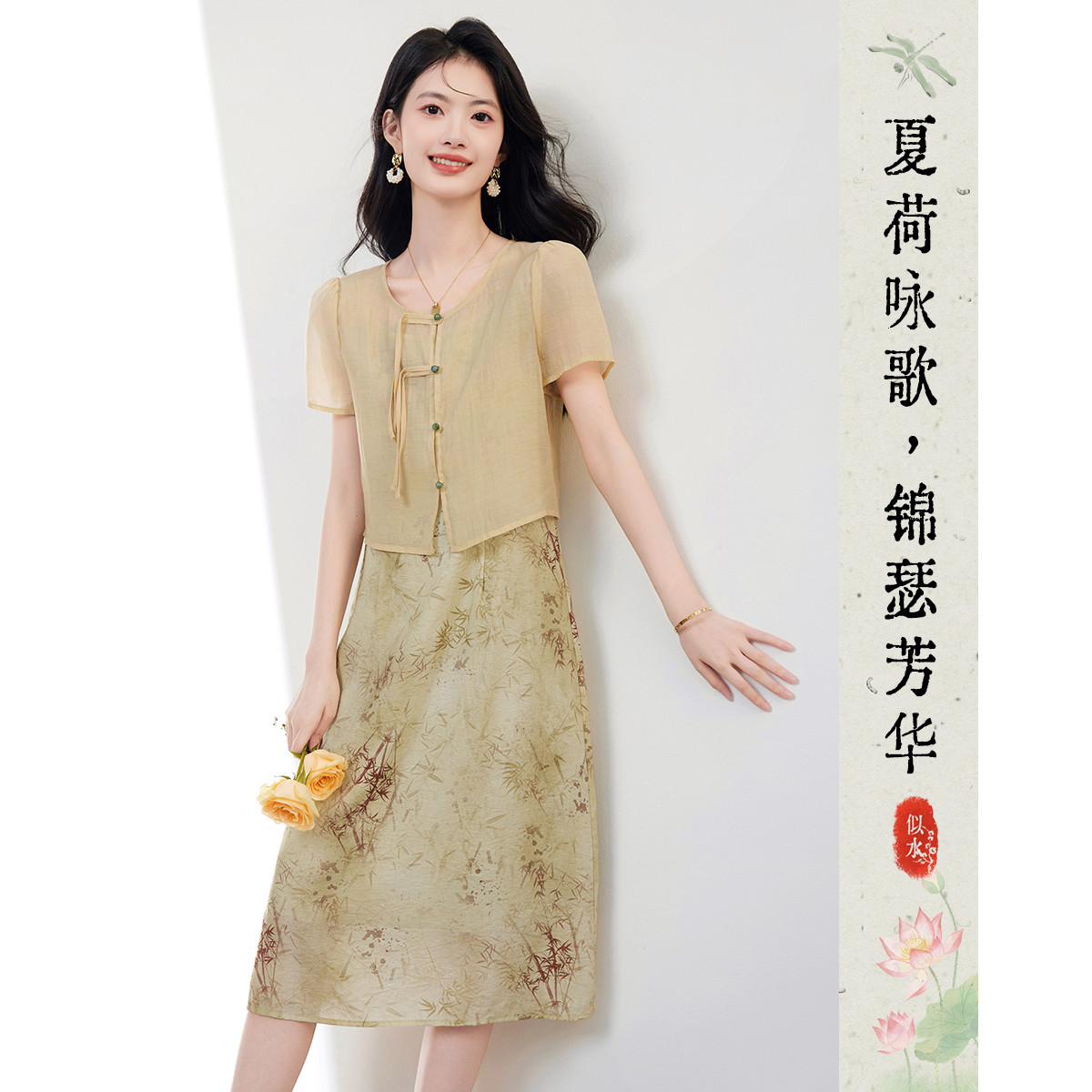 12122661.新中式国风套装女盘扣复古上衣碎花吊带连衣裙两件套