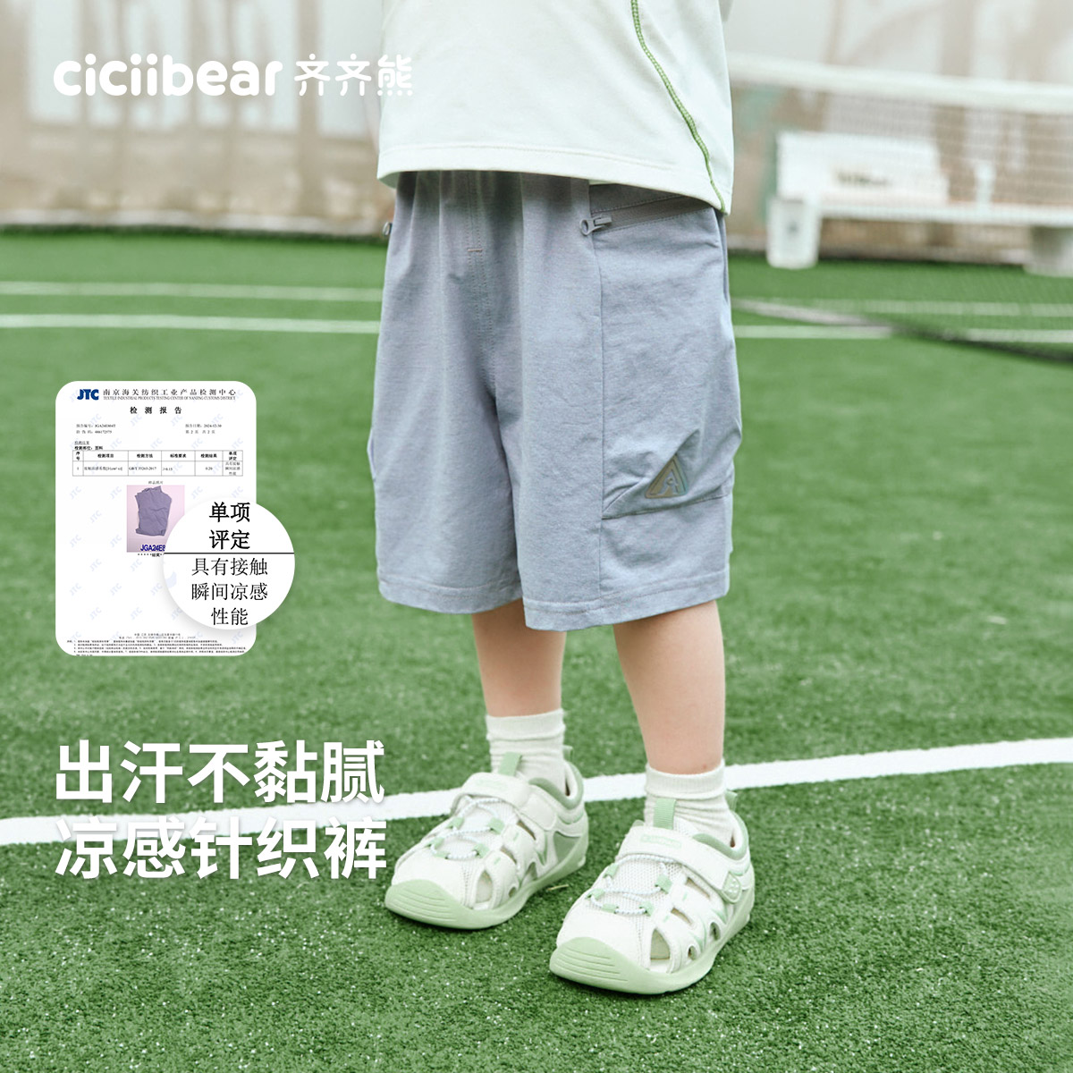 12103219.[7A抗菌速干凉感]齐齐熊宝宝短袖夏款男童休闲裤儿童运动裤五分裤