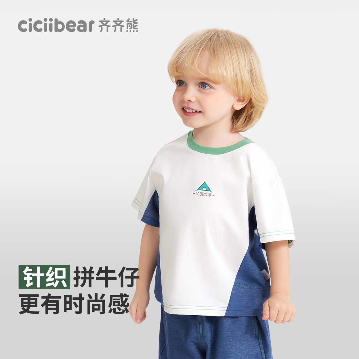 13691562.齐齐熊宝宝t恤短袖夏款男童半袖夏季儿童拼接2025新款上衣小童女