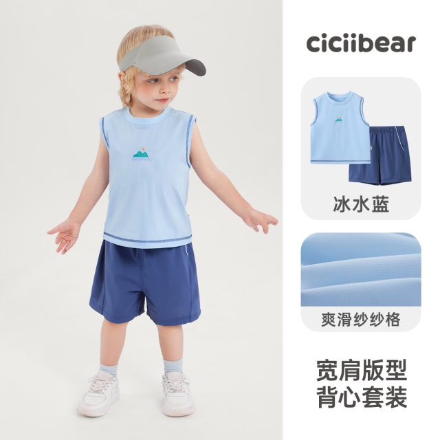 12103320.【防晒速干】齐齐熊宝宝背心套装夏装男童2025新款儿童凉感女童装