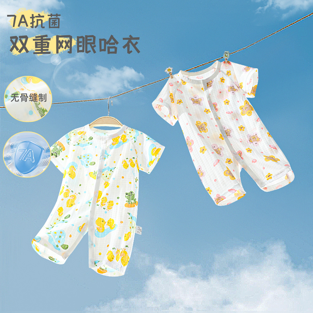 12101135.木木屋正品7A抑菌新生婴儿连体衣纯棉男宝宝衣服短袖包屁夏装睡衣夏季薄款哈衣爬服