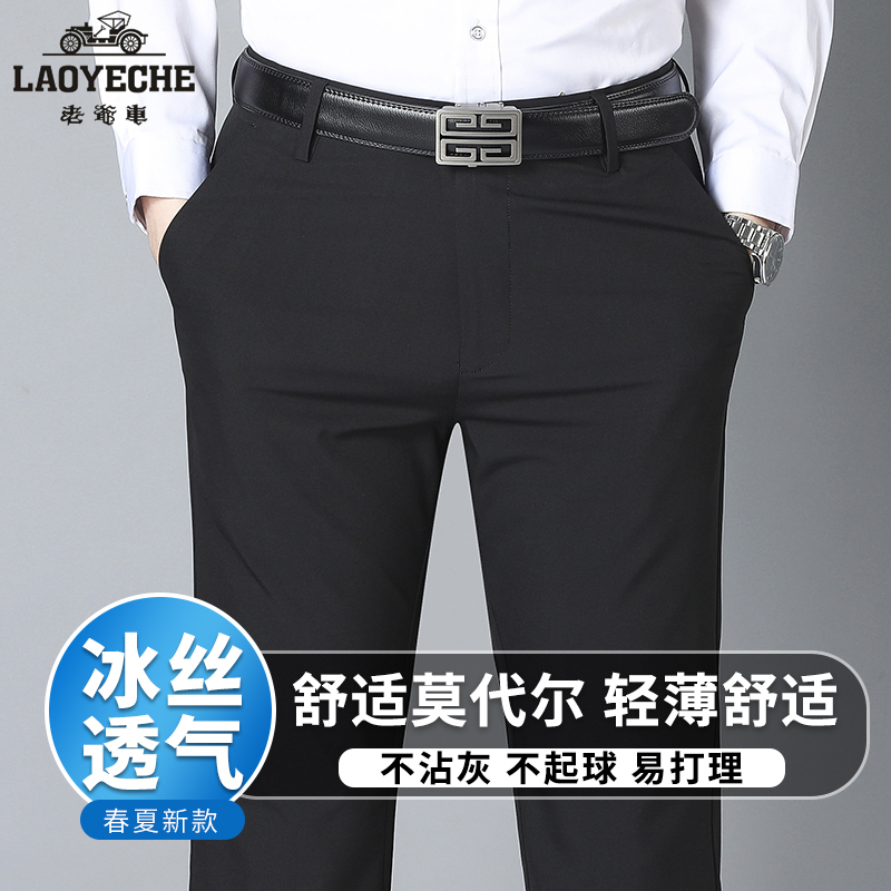 12106054.【99元任选2件】老爷车新款莫代尔速干夏季休闲裤爸爸裤子松紧弹力裤子