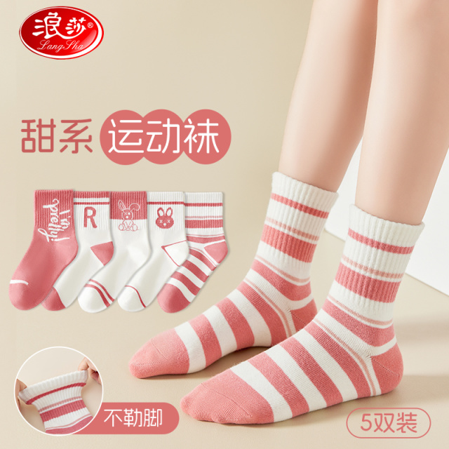 12107512.【运动中筒袜5双装】儿童袜子女童中筒甜系运动袜中大童学院袜