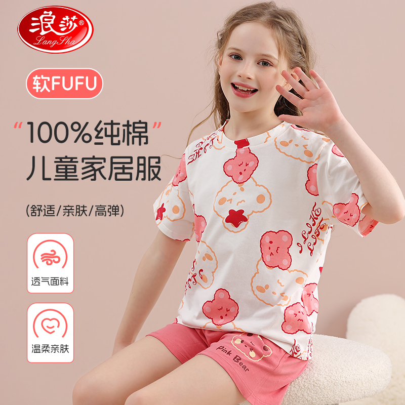 12107519.【纯棉抑菌】儿童睡衣女童家居服短袖夏薄款中大童卡通小熊套装