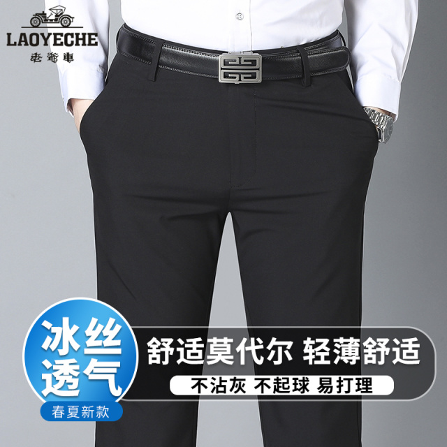 12106054.【99元任选2件】老爷车新款莫代尔速干夏季休闲裤爸爸裤子松紧弹力裤子