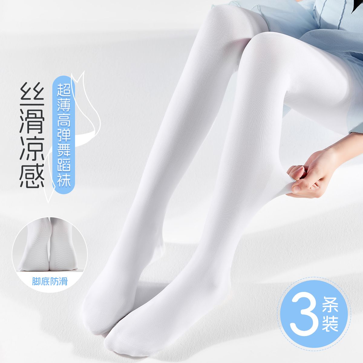 12107034.【防滑舞蹈袜3条装】儿童连裤袜女童打底裤夏薄款高弹贴身舞蹈袜