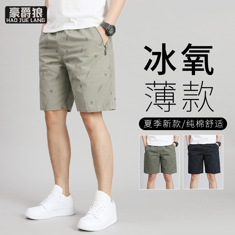 12108466.夏季纯棉短裤男宽松大码中老年男裤半截裤松紧腰拉链兜外穿大裤衩