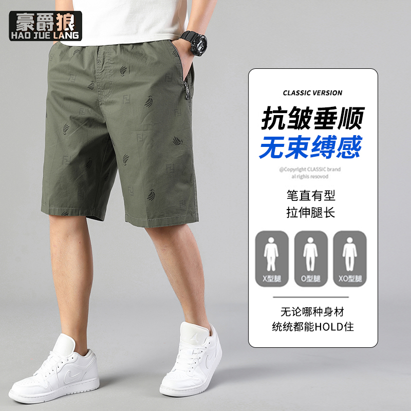 12108396.拉链口袋短裤男夏季薄款中年男士宽松大码五分裤纯棉松紧腰休闲裤