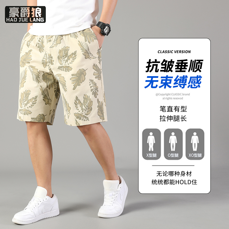 12108454.夏季休闲短裤男士外穿宽松大码纯棉大裤衩时尚海边度假印花沙滩裤