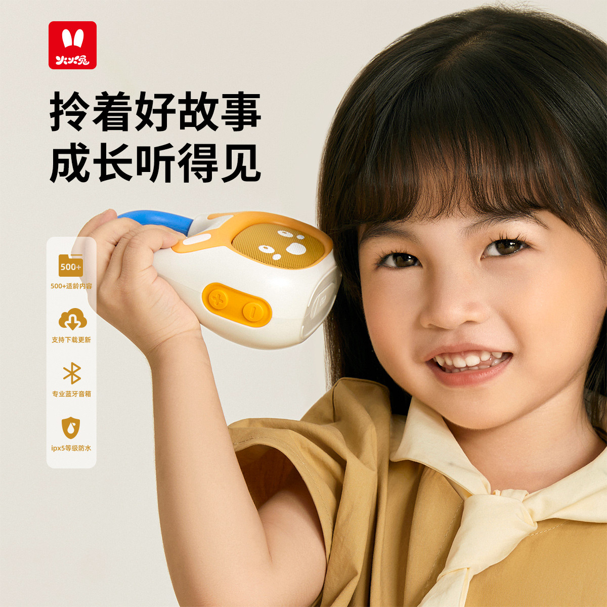 12108542.火火兔K1智能早教故事机 0-3岁宝宝便携防水蓝牙学习机 高颜值可拎挂背 安全环保材质+500+适龄启蒙内容 支持下载更