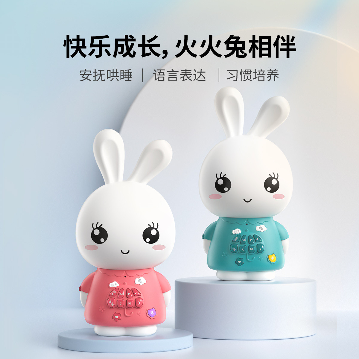12109199.火火兔F6s Plus护眼早教机 0-6岁宝宝早教机幼儿熏听故事机婴幼儿玩具孩子生日礼物