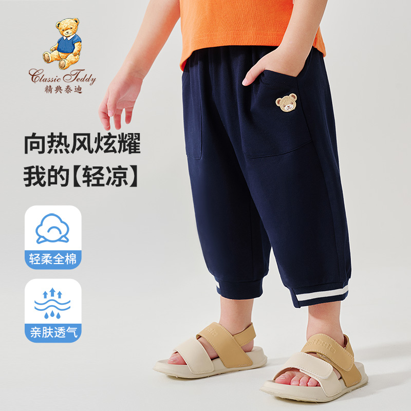 12110787.精典泰迪七分裤（休闲运动短裤）