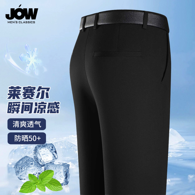 12116573.【莱赛尔天丝休闲裤】男士薄款舒适纯色简约宽松显瘦青年休闲长裤