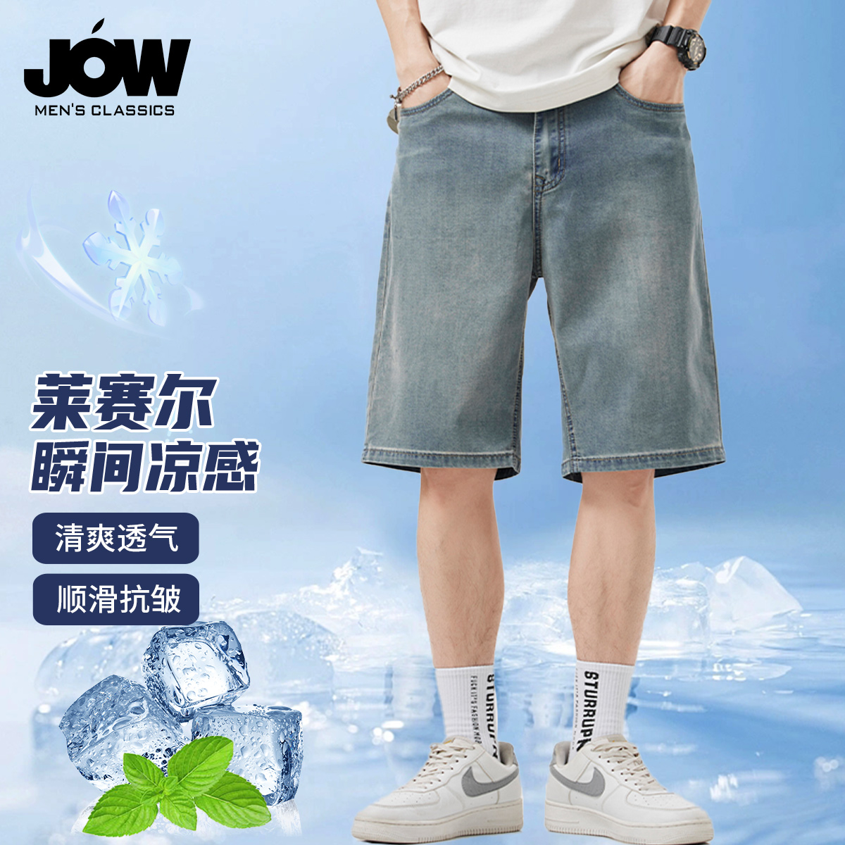 12116570.【莱赛尔天丝薄款】美式复古怀旧凉感直筒休闲男式牛仔短裤